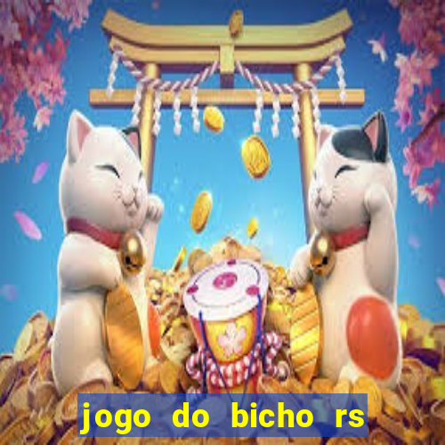 jogo do bicho rs resultado certo de hoje 14h 18h rj hoje